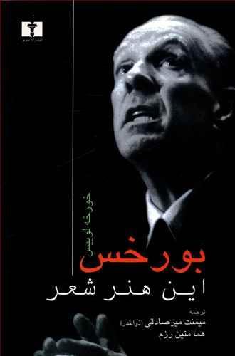 عکس این هنر شعر