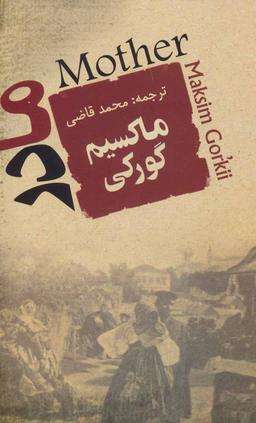 عکس مادر