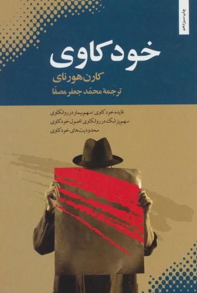 عکس خودکاوی