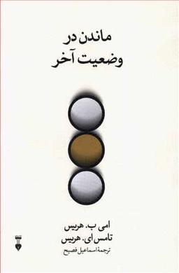 عکس ماندن در وضعیت آخر
