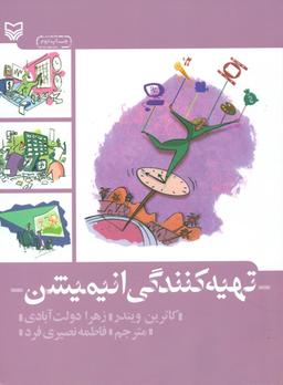 عکس تهیه‌کنندگی انیمیشن