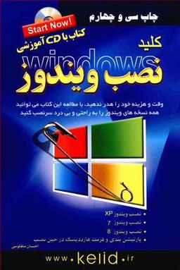 عکس کلید نصب ویندوز