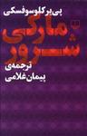 عکس مارکی شرور