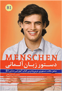 عکس دستور زبان آلمانی منشن B۱
