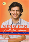 عکس دستور زبان آلمانی منشن B۱
