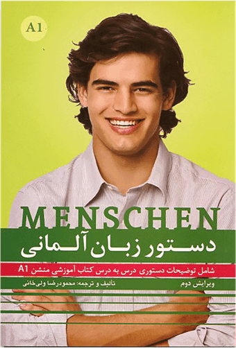 عکس دستور زبان آلمانی منشن A۱