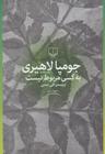 عکس به کسی مربوط نیست
