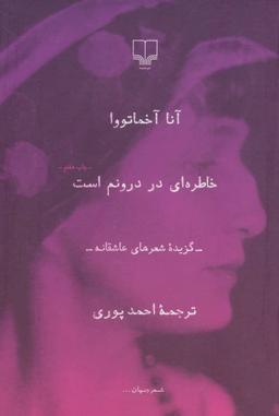عکس خاطره‌ای در درونم است