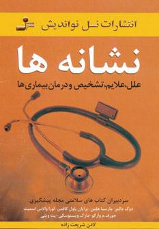 عکس نشانه‌ها