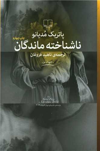 عکس ناشناخته‌ماندگان