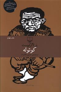 عکس کوتوله