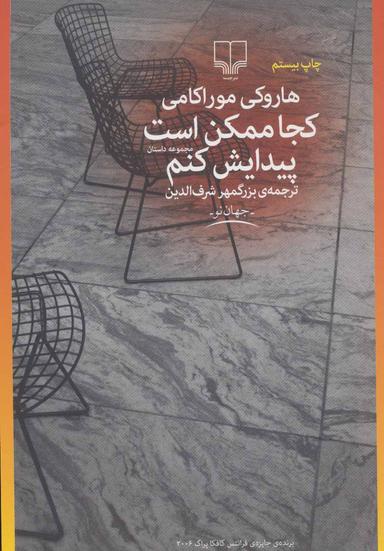 عکس کجا ممکن است پیدایش کنم
