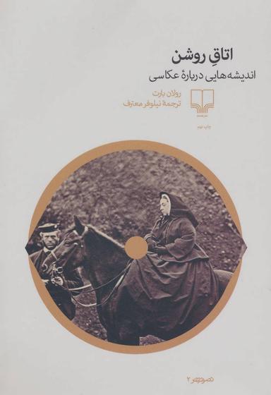 عکس اتاق روشن