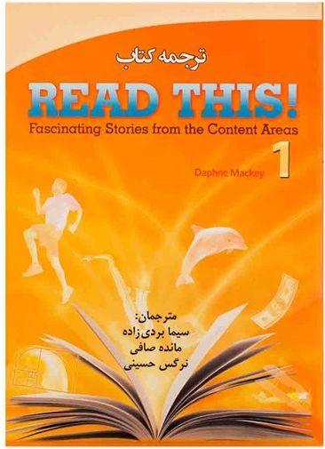عکس ترجمه کتاب Read This ۱