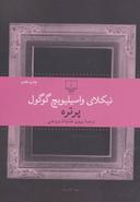 عکس پرتره