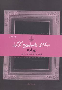 عکس پرتره