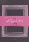 عکس پرتره