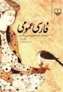 عکس فارسی عمومی