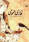 عکس فارسی عمومی