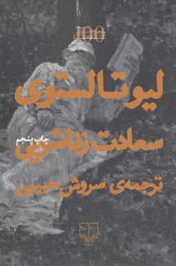 عکس سعادت زناشویی
