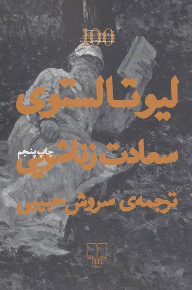عکس سعادت زناشویی