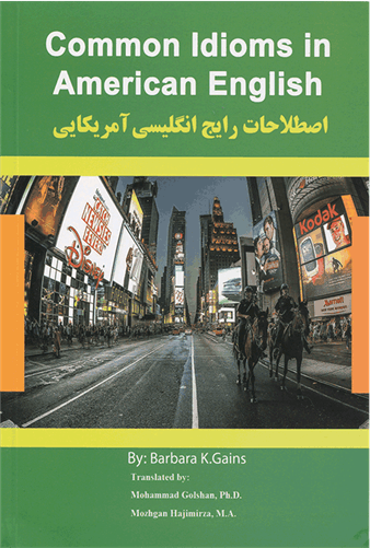 عکس اصطلاحات رایج انگلیسی آمریکایی