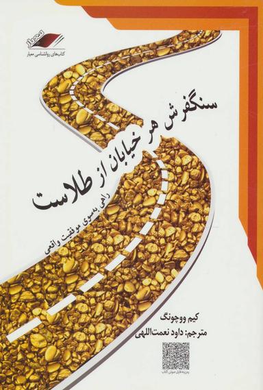 عکس سنگفرش هر خیابان از طلاست