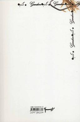 عکس گندم
