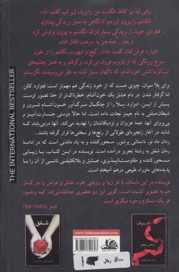 عکس ماه نو «ادامه رمان شفق»