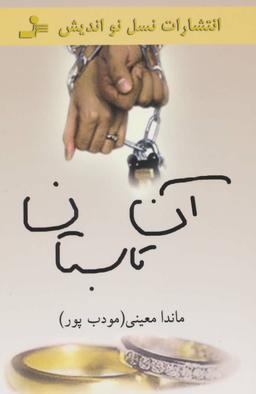 عکس آن تابستان
