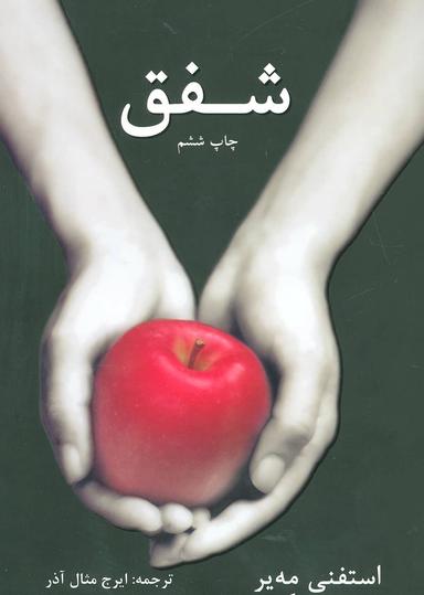 عکس شفق