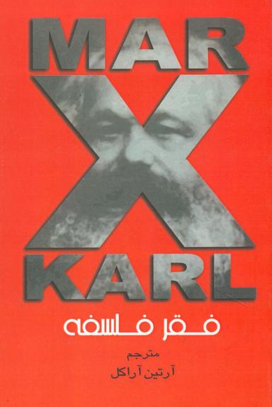 عکس فقر فلسفه