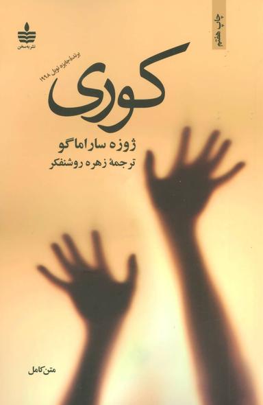 عکس کوری