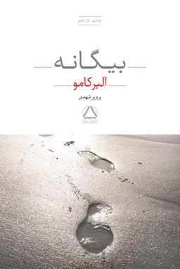 عکس بیگانه