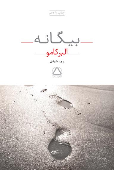 عکس بیگانه