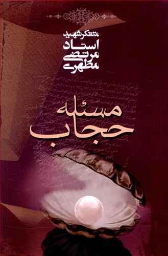 عکس مسئله حجاب