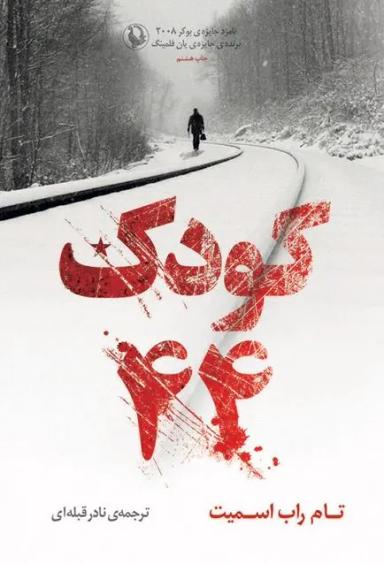 عکس کودک ۴۴