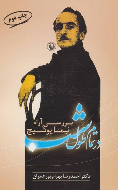 عکس در تمام طول شب