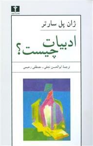 عکس ادبیات چیست