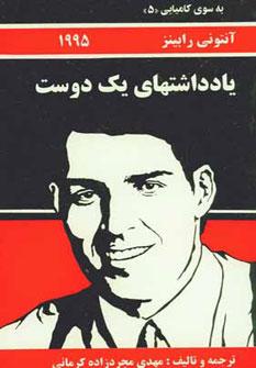 عکس به سوی کامیابی ۵
