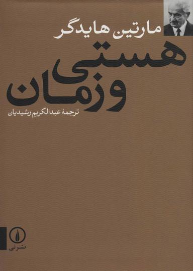 عکس هستی و زمان