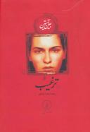 عکس ترغیب