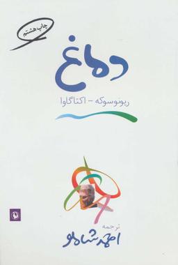 عکس دماغ