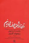 عکس وقتی از عشق حرف می‌زنیم