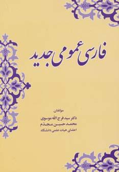 عکس فارسی عمومی جدید