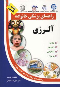 عکس آلرژی