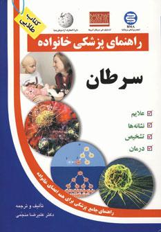 عکس سرطان