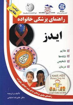 عکس ایدز