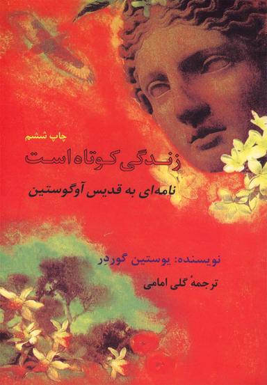 عکس زندگی کوتاه است