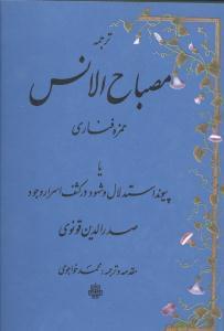 عکس مفتاح‌الغیب